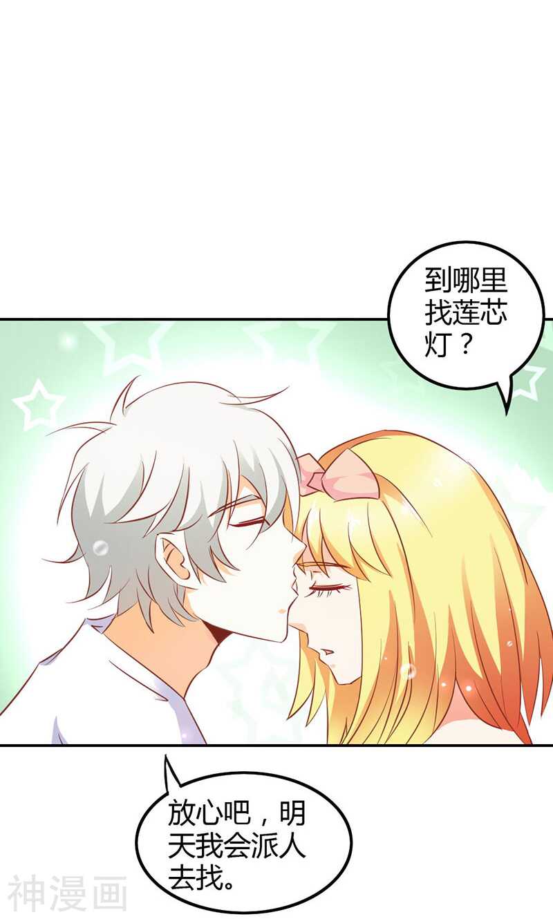 第76话 血珠成精了！-第76话