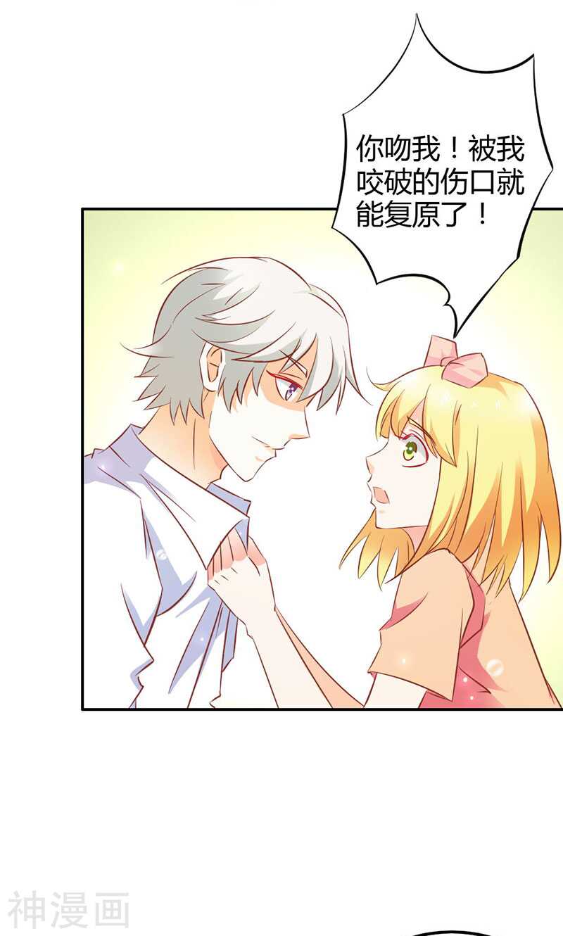 第76话 血珠成精了！-第76话