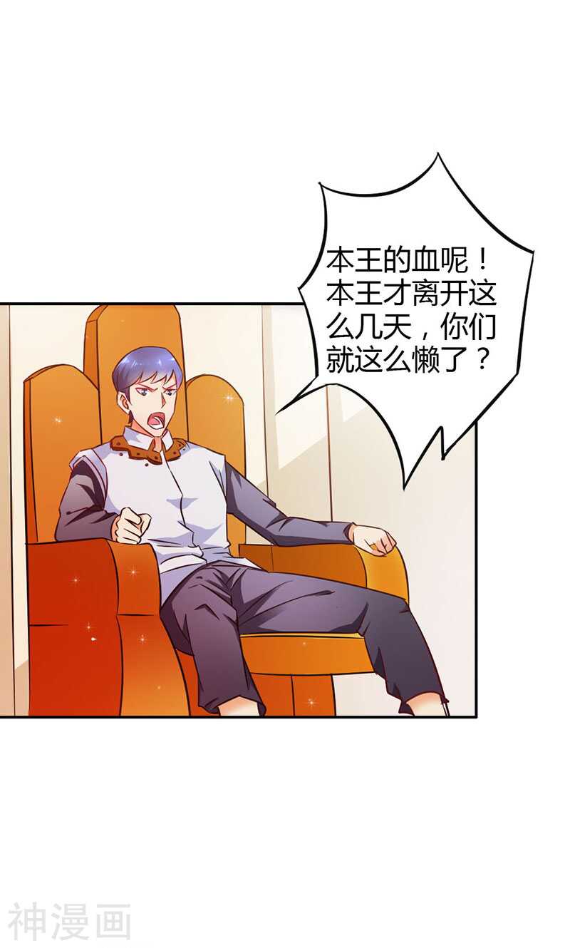 第76话 血珠成精了！-第76话