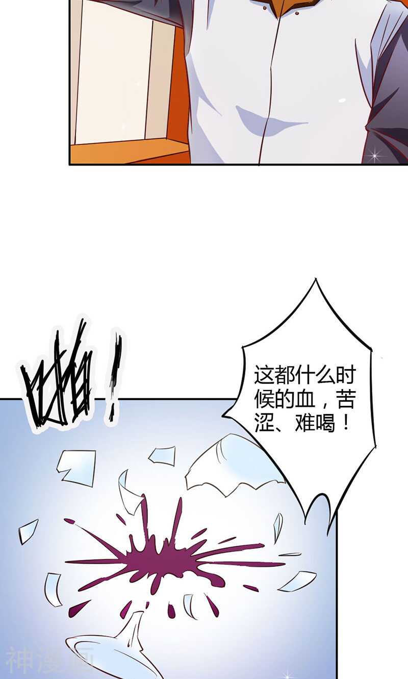 第76话 血珠成精了！-第76话