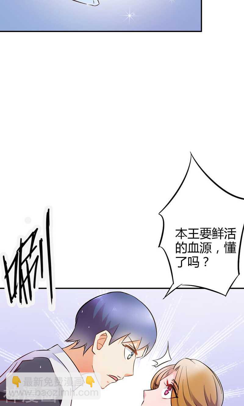 第76话 血珠成精了！-第76话