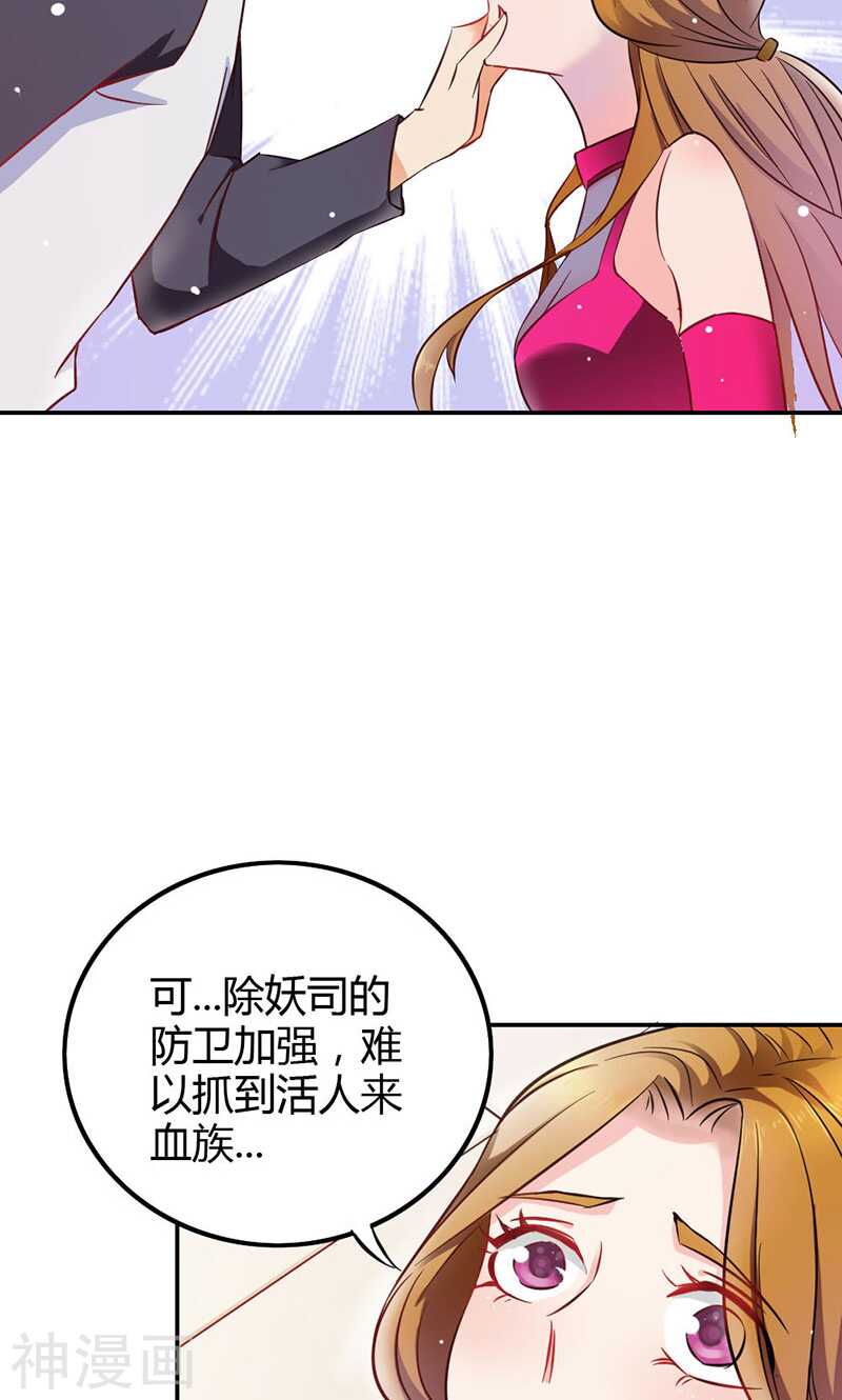 第76话 血珠成精了！-第76话