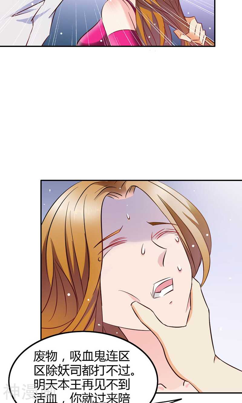 第76话 血珠成精了！-第76话
