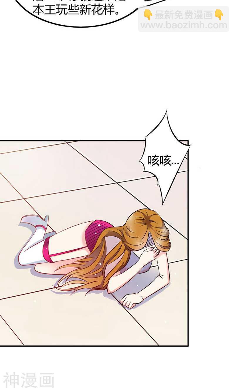 第76话 血珠成精了！-第76话