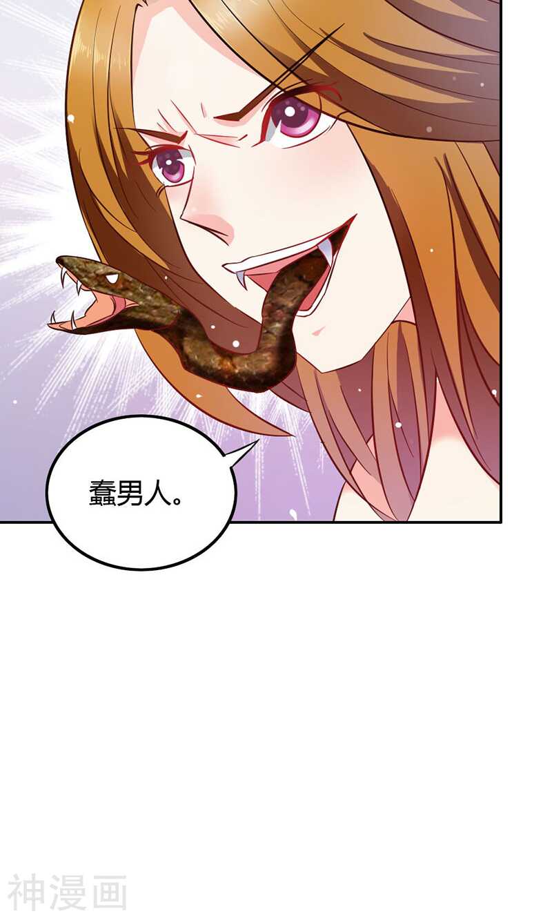 第76话 血珠成精了！-第76话
