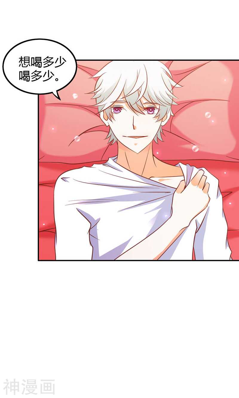 第76话 血珠成精了！-第76话