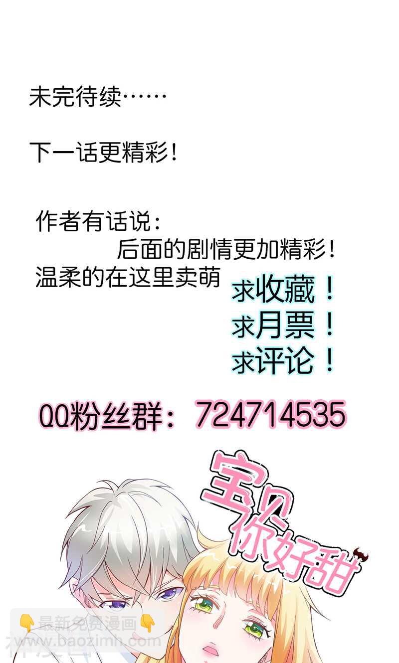 第76话 血珠成精了！-第76话