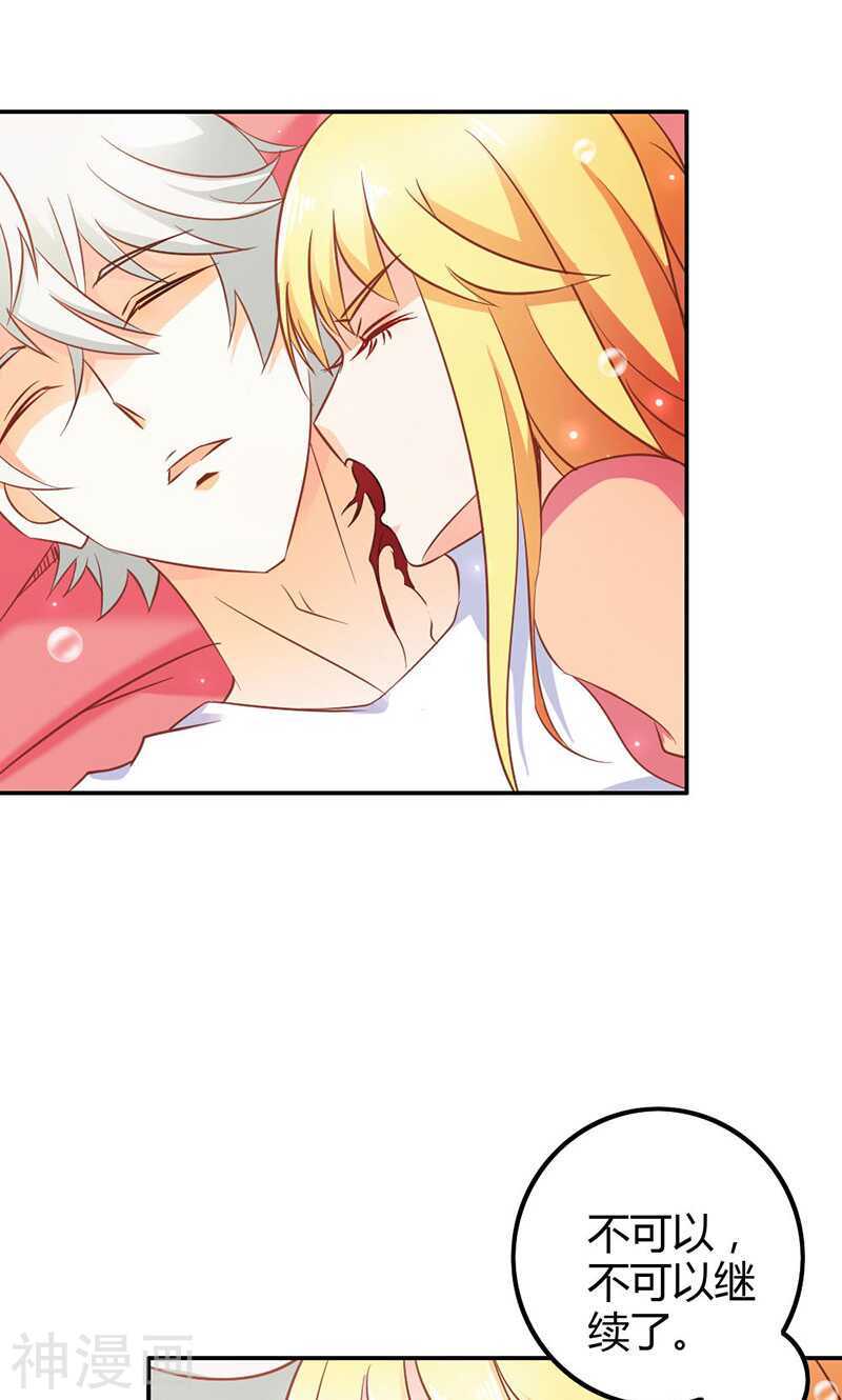 第76话 血珠成精了！-第76话