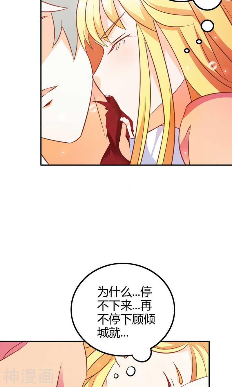 第76话 血珠成精了！-第76话
