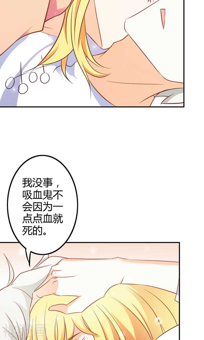 第76话 血珠成精了！-第76话