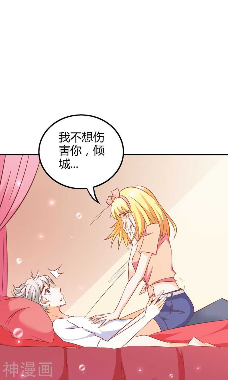 第76话 血珠成精了！-第76话