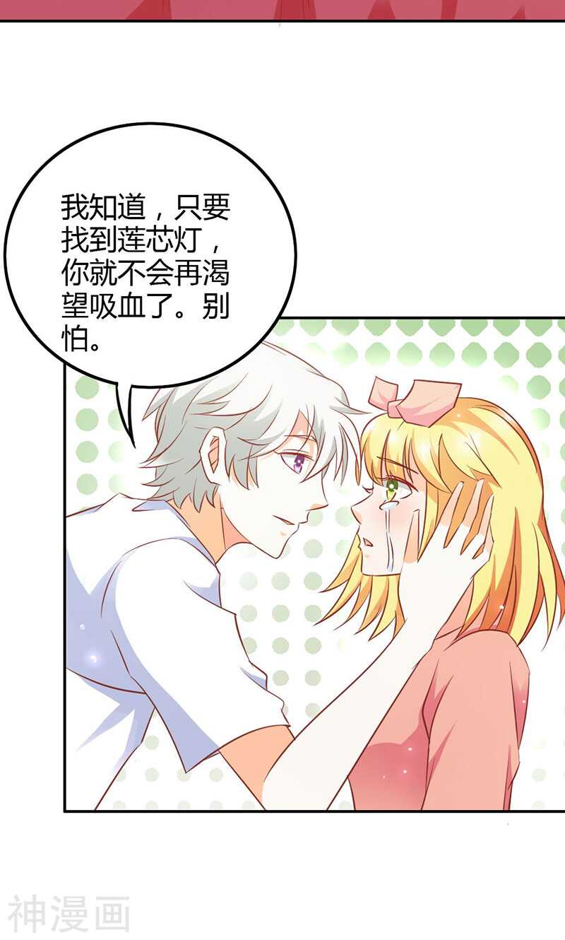 第76话 血珠成精了！-第76话