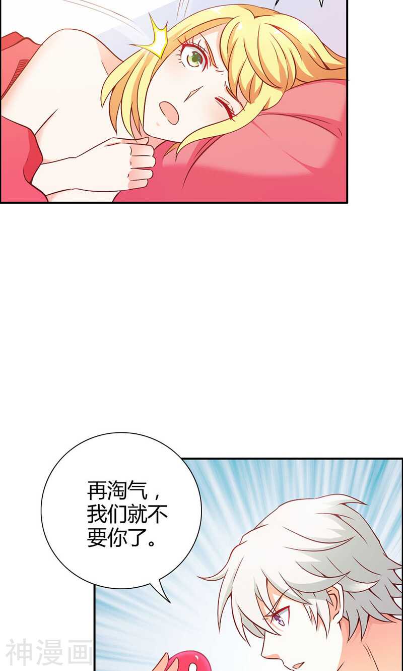 第78话 娘亲救我！-第78话