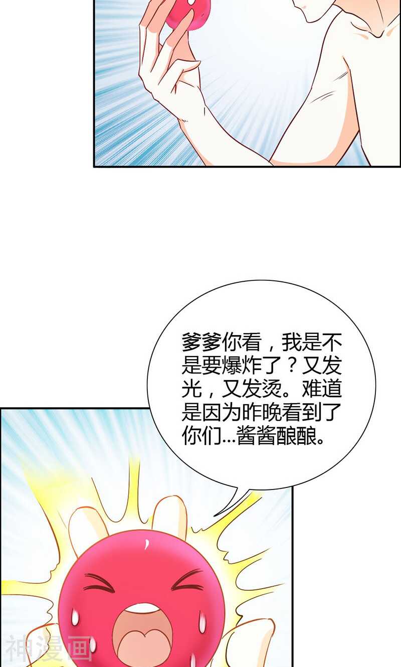 第78话 娘亲救我！-第78话