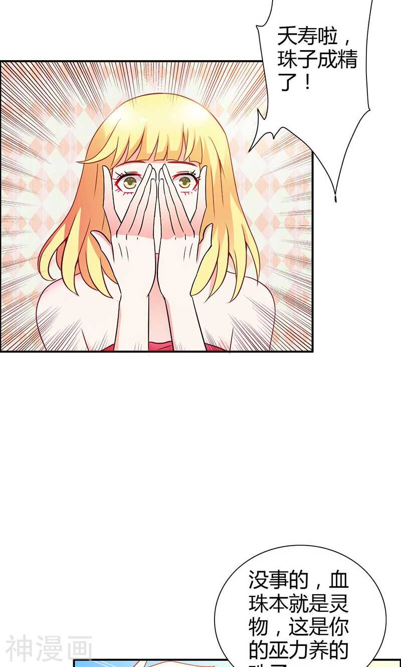 第78话 娘亲救我！-第78话