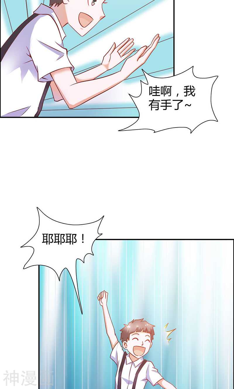 第78话 娘亲救我！-第78话