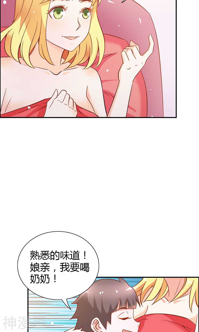 第78话 娘亲救我！-第78话