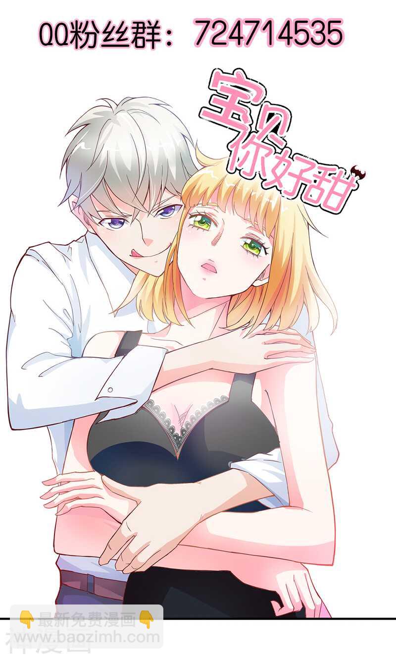 第78话 娘亲救我！-第78话