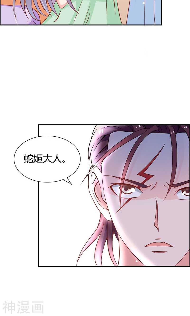 第78话 娘亲救我！-第78话