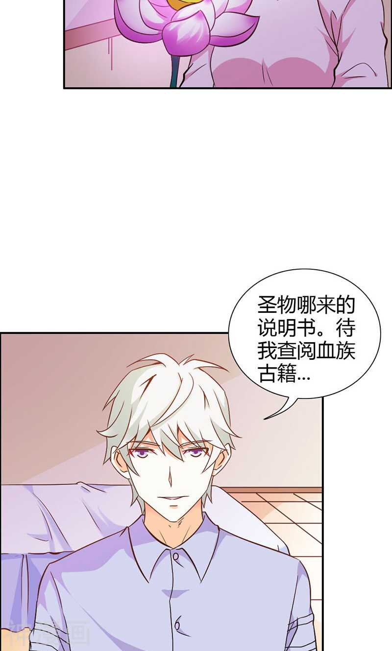 第80话 珠子，不要啊！-第80话