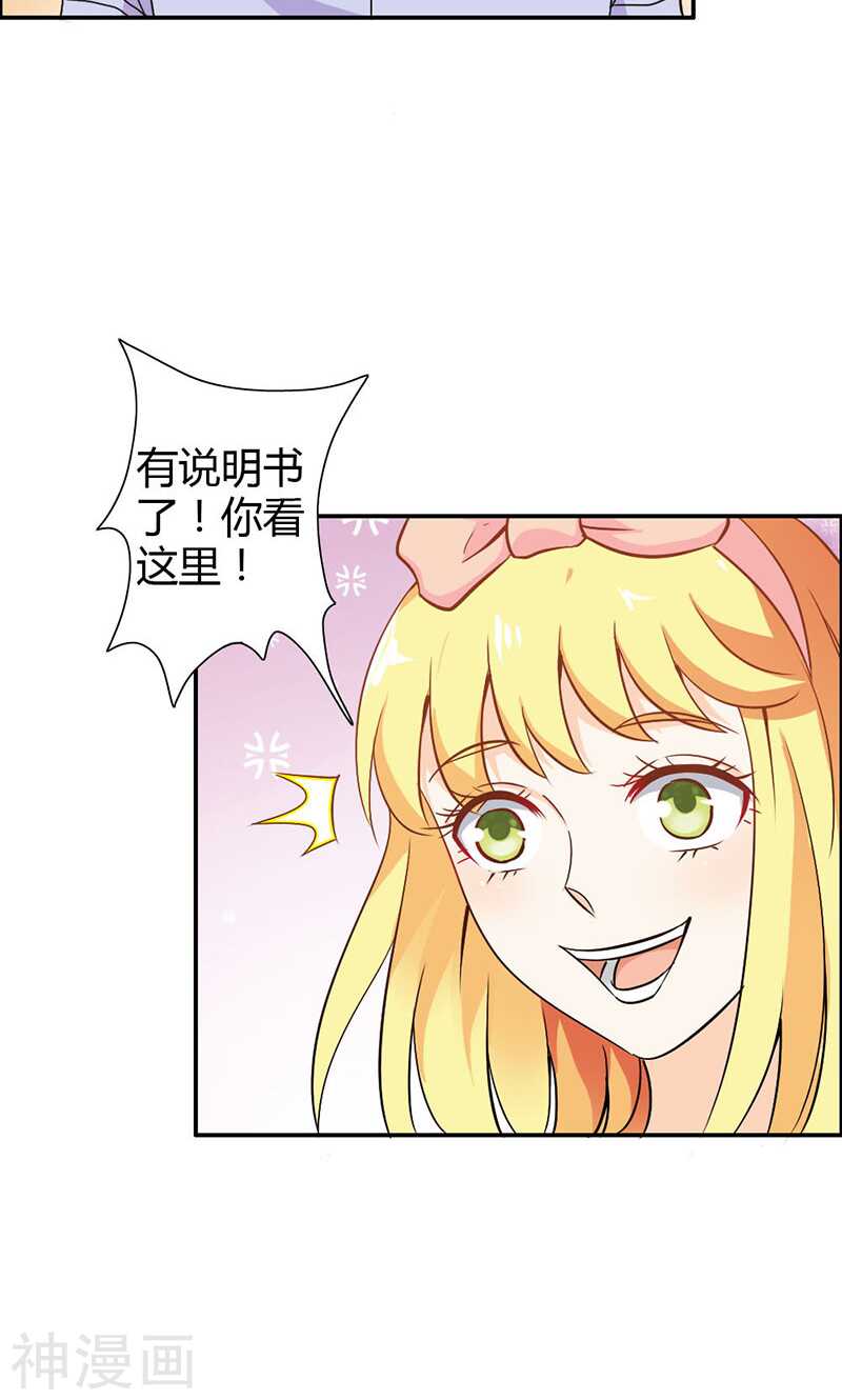 第80话 珠子，不要啊！-第80话