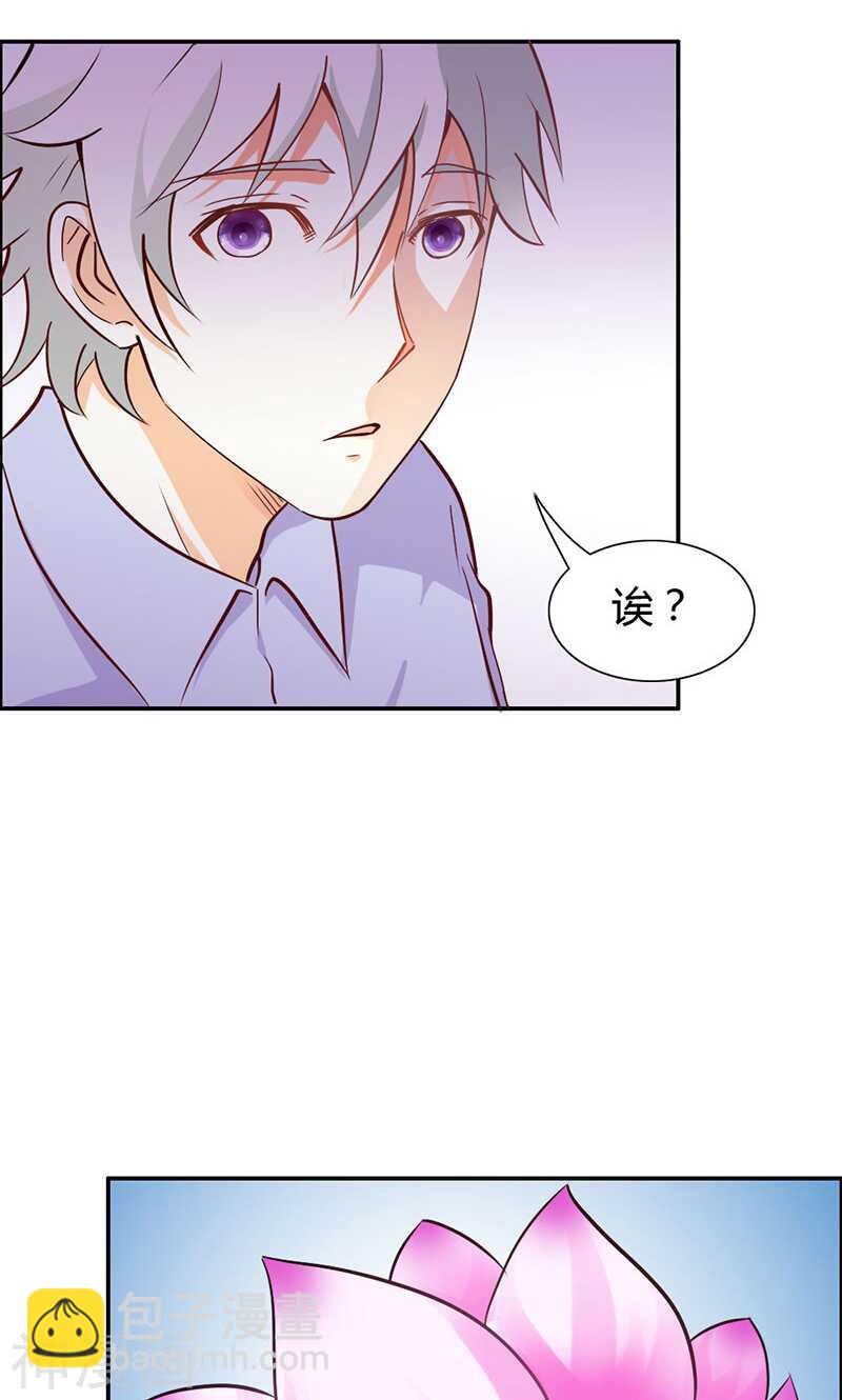 第80话 珠子，不要啊！-第80话