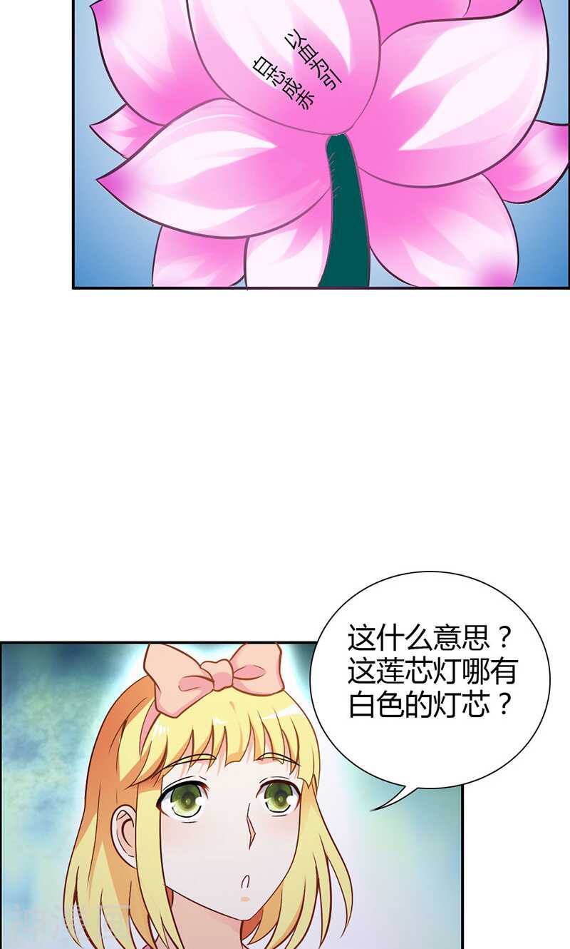 第80话 珠子，不要啊！-第80话