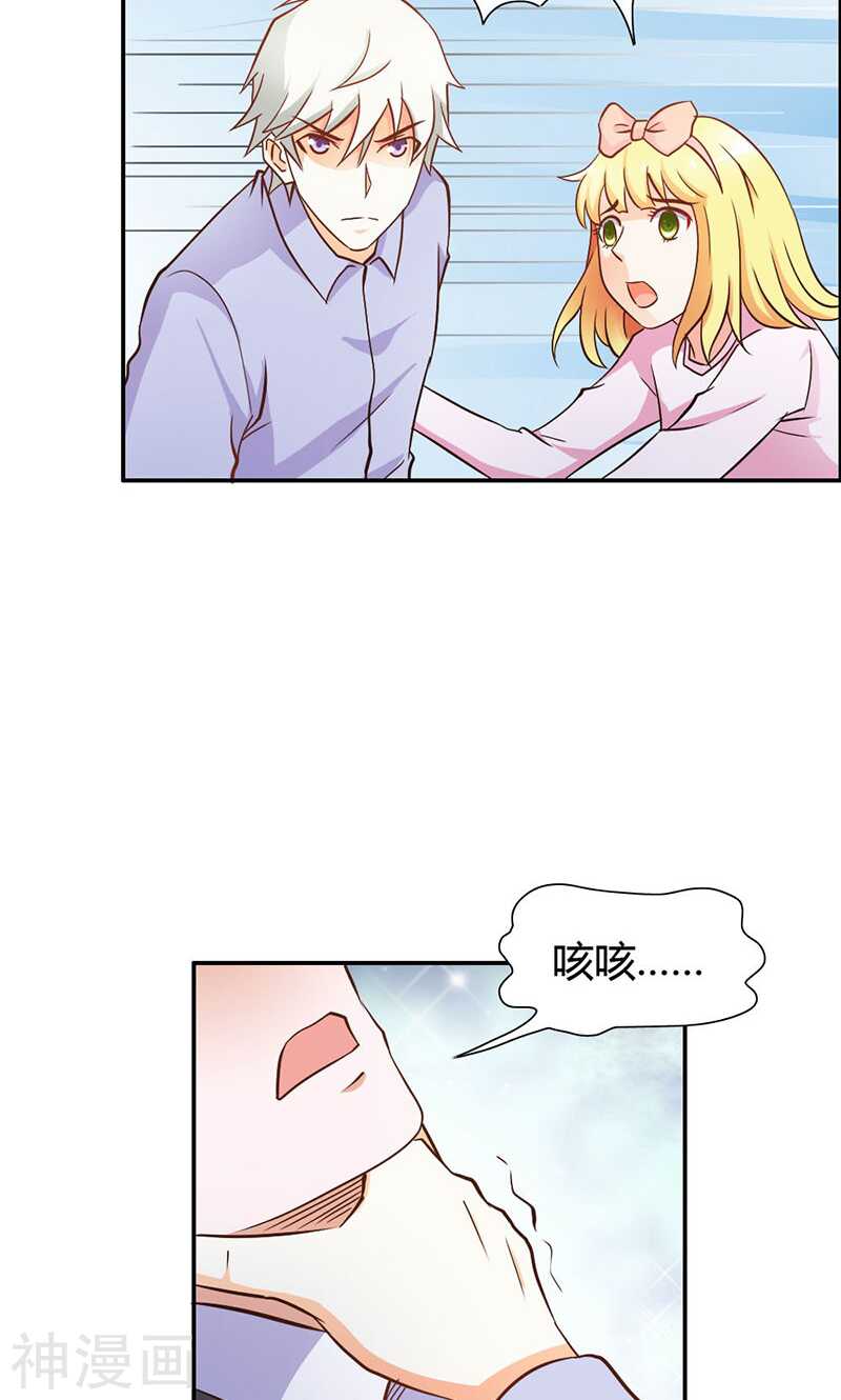 第80话 珠子，不要啊！-第80话