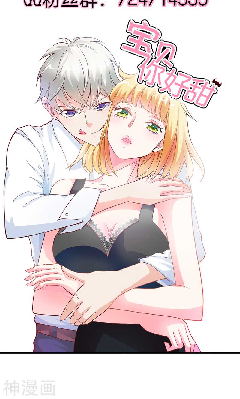 第80话 珠子，不要啊！-第80话