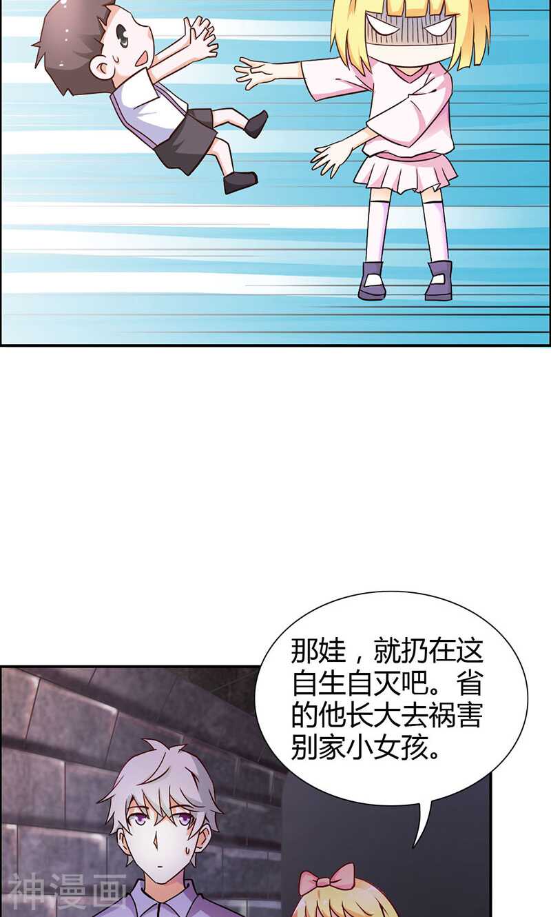 第80话 珠子，不要啊！-第80话