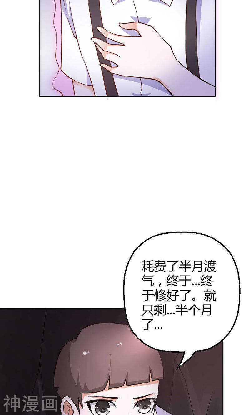 第81话 再见娘亲！-第82话