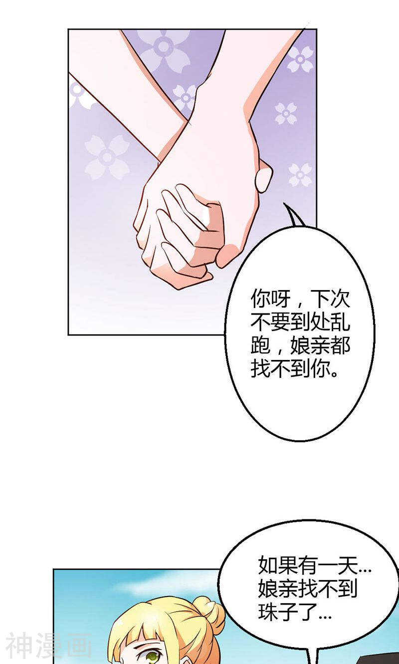第81话 再见娘亲！-第82话