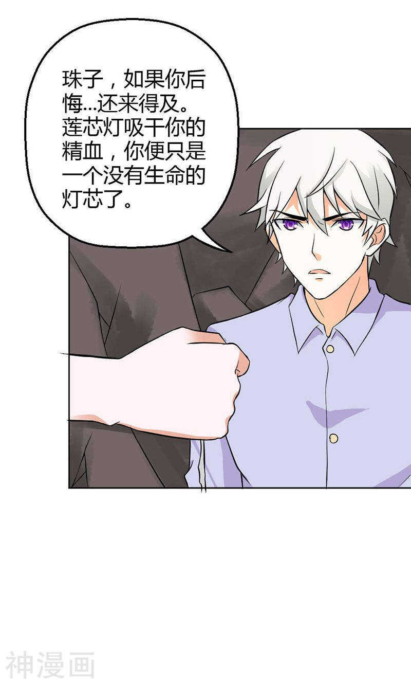 第81话 再见娘亲！-第82话