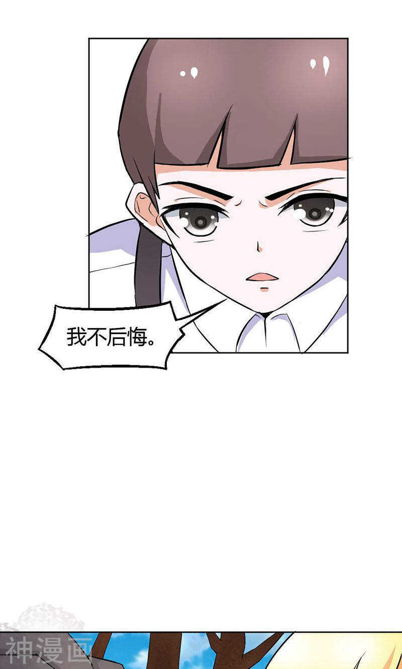 第81话 再见娘亲！-第82话