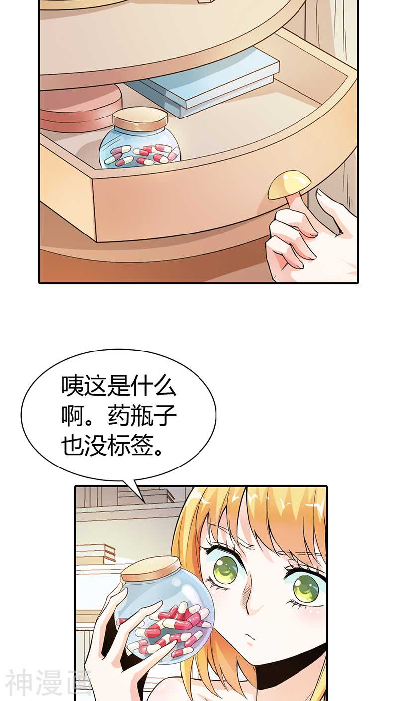 第10话 哼，顾倾城你个大骗子-第10话