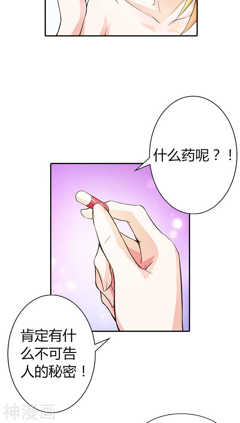 第10话 哼，顾倾城你个大骗子-第10话