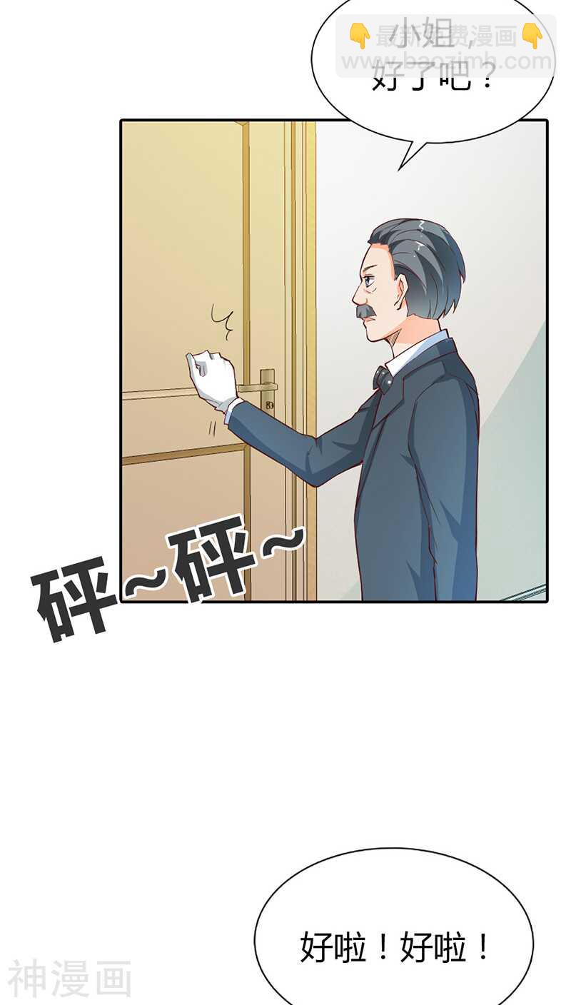 第10话 哼，顾倾城你个大骗子-第10话