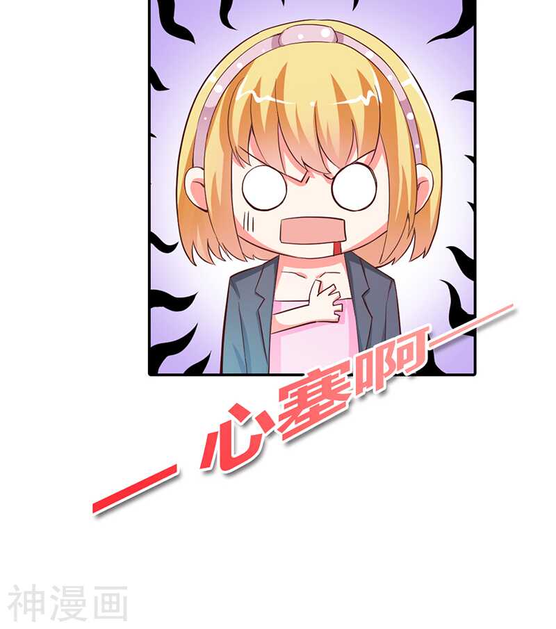 第10话 哼，顾倾城你个大骗子-第10话