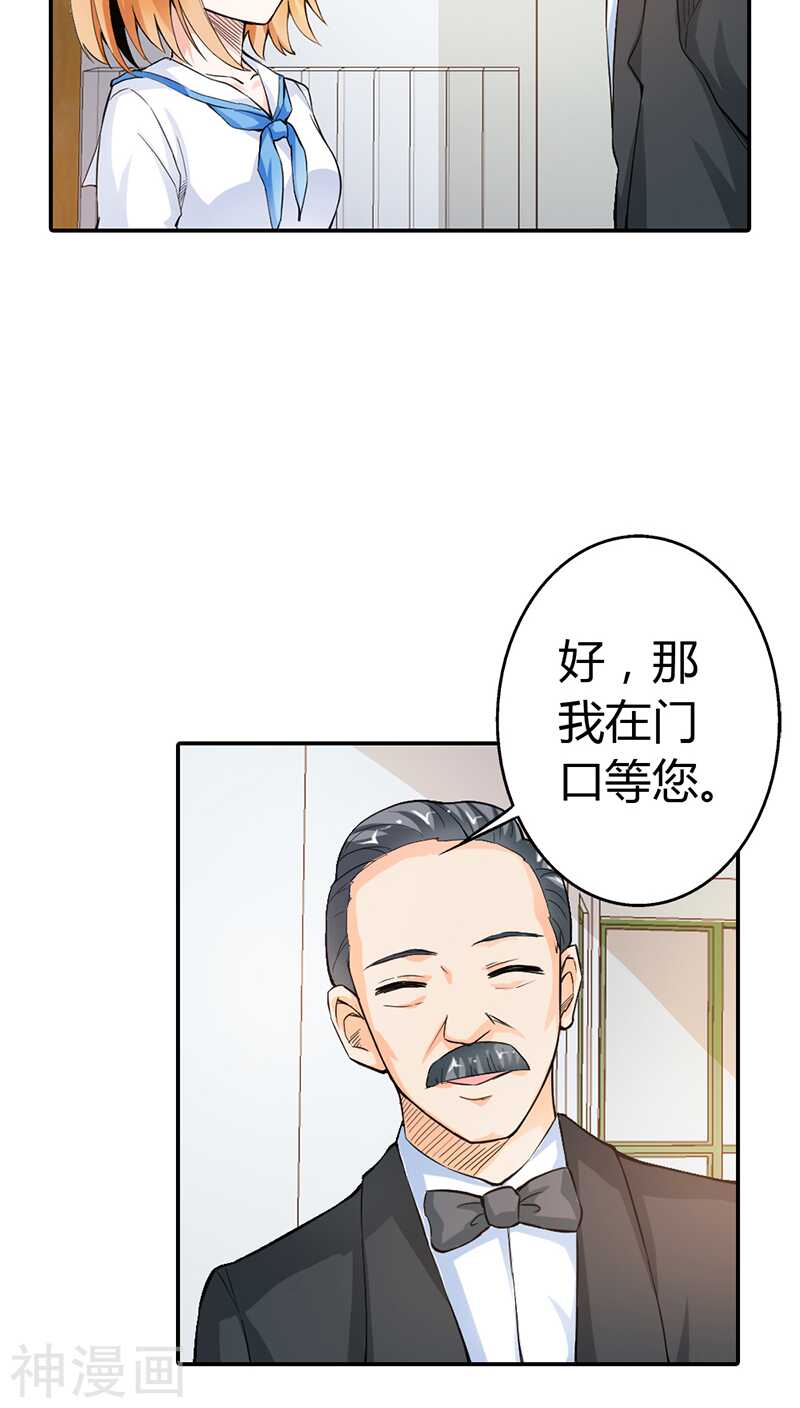 第10话 哼，顾倾城你个大骗子-第10话