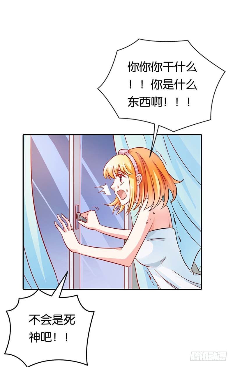 你是抖S吗？-第2话