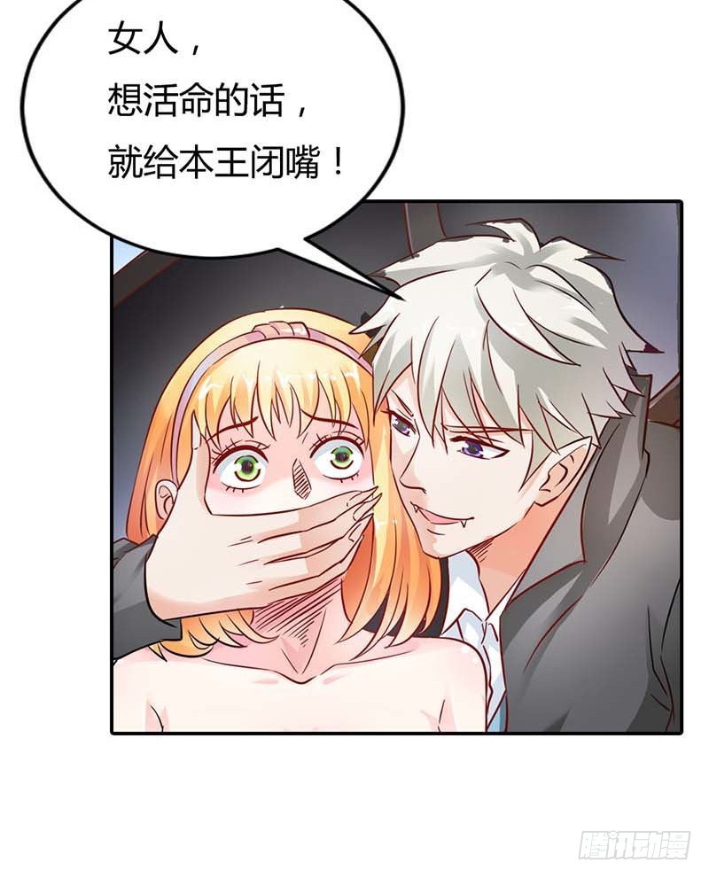 你是抖S吗？-第2话