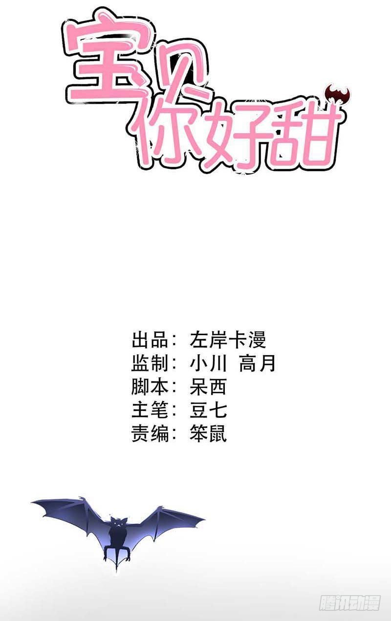 你是抖S吗？-第2话