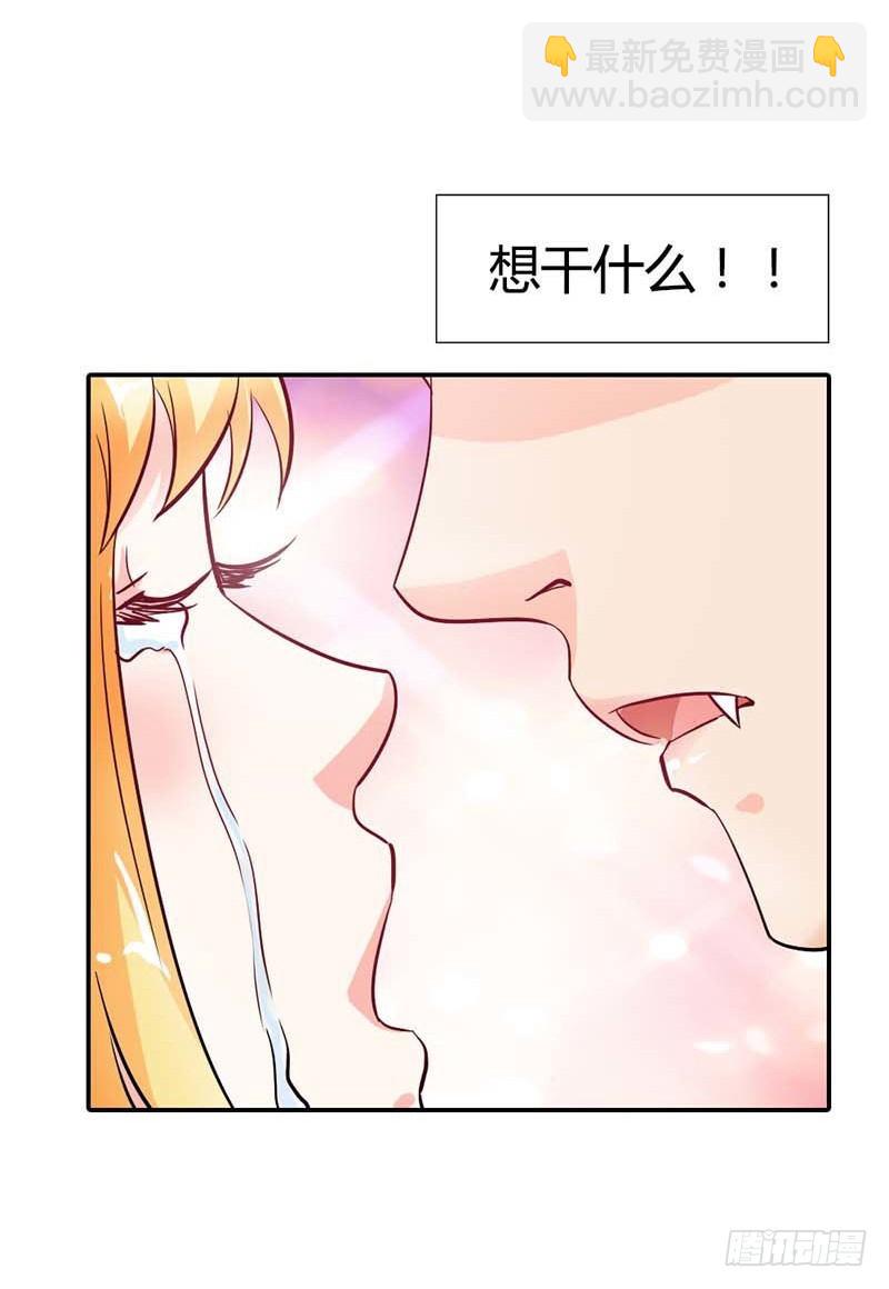 你是抖S吗？-第2话