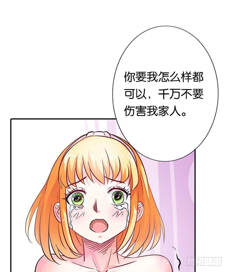 你是抖S吗？-第2话