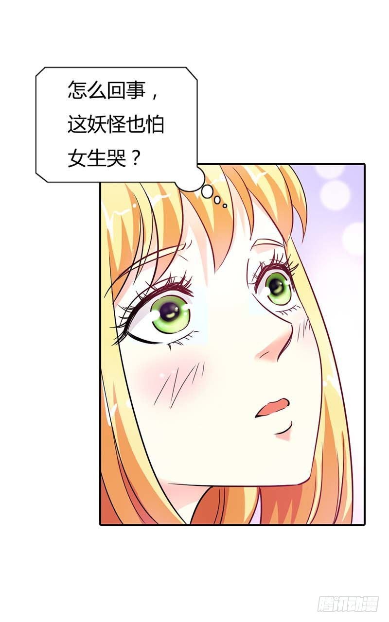 你是抖S吗？-第2话