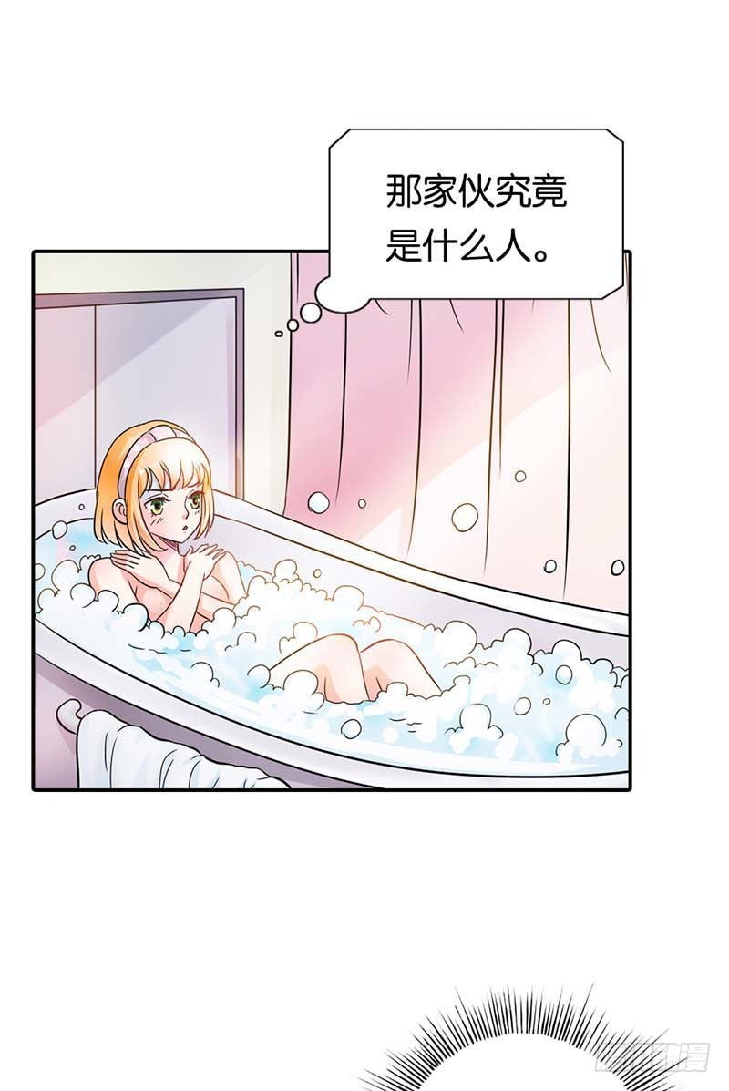 你是抖S吗？-第2话