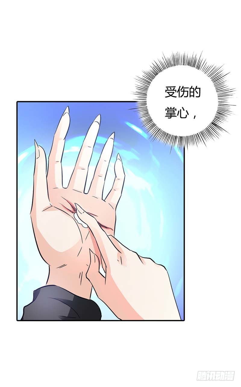 你是抖S吗？-第2话