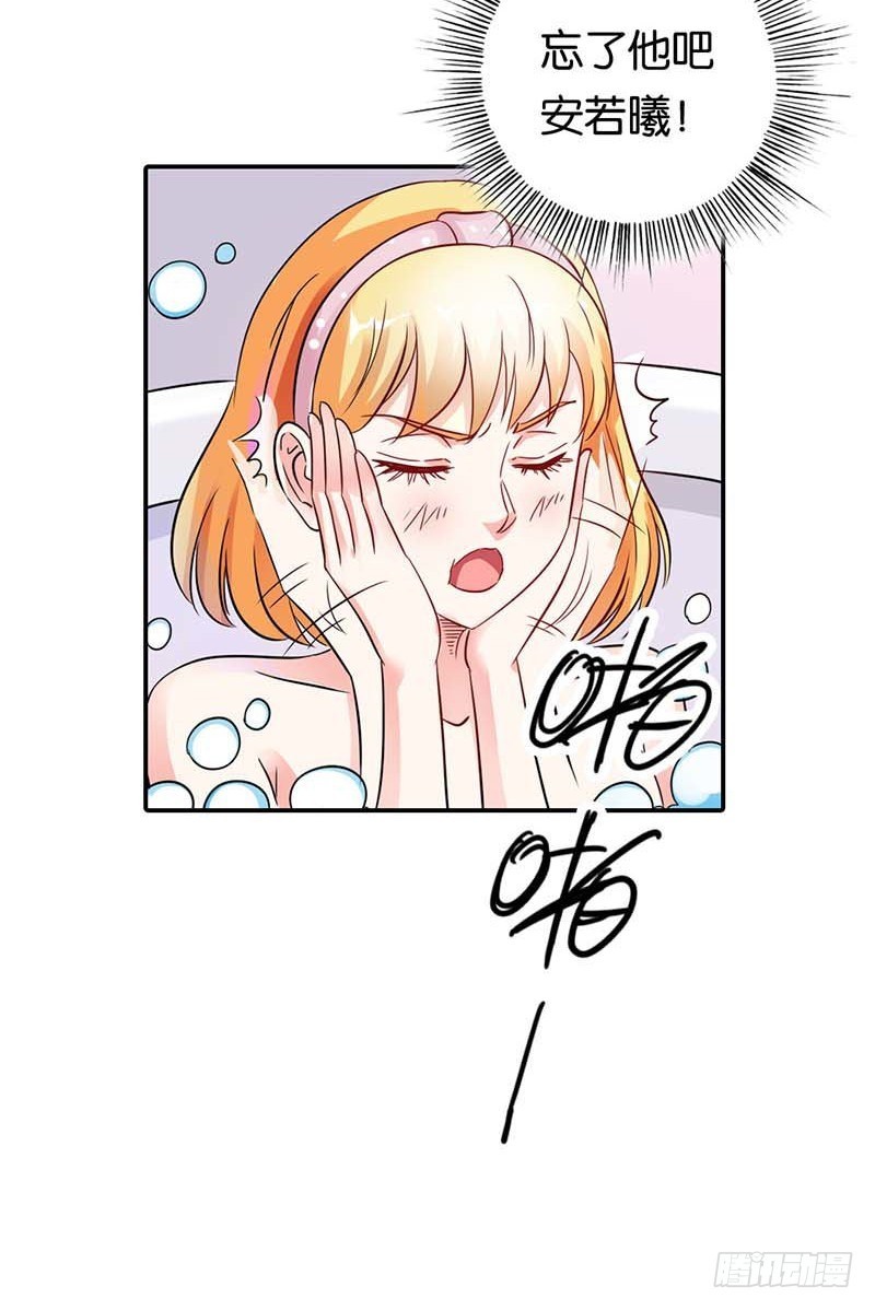 你是抖S吗？-第2话