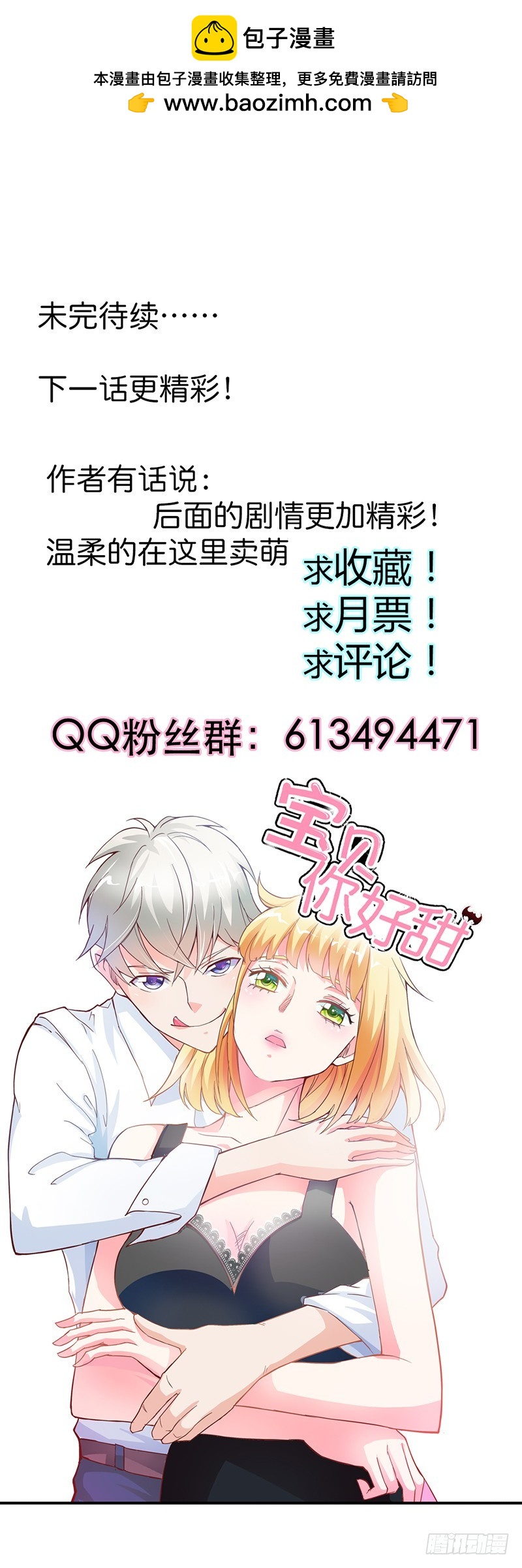 还想再听一次告白吗-第18话