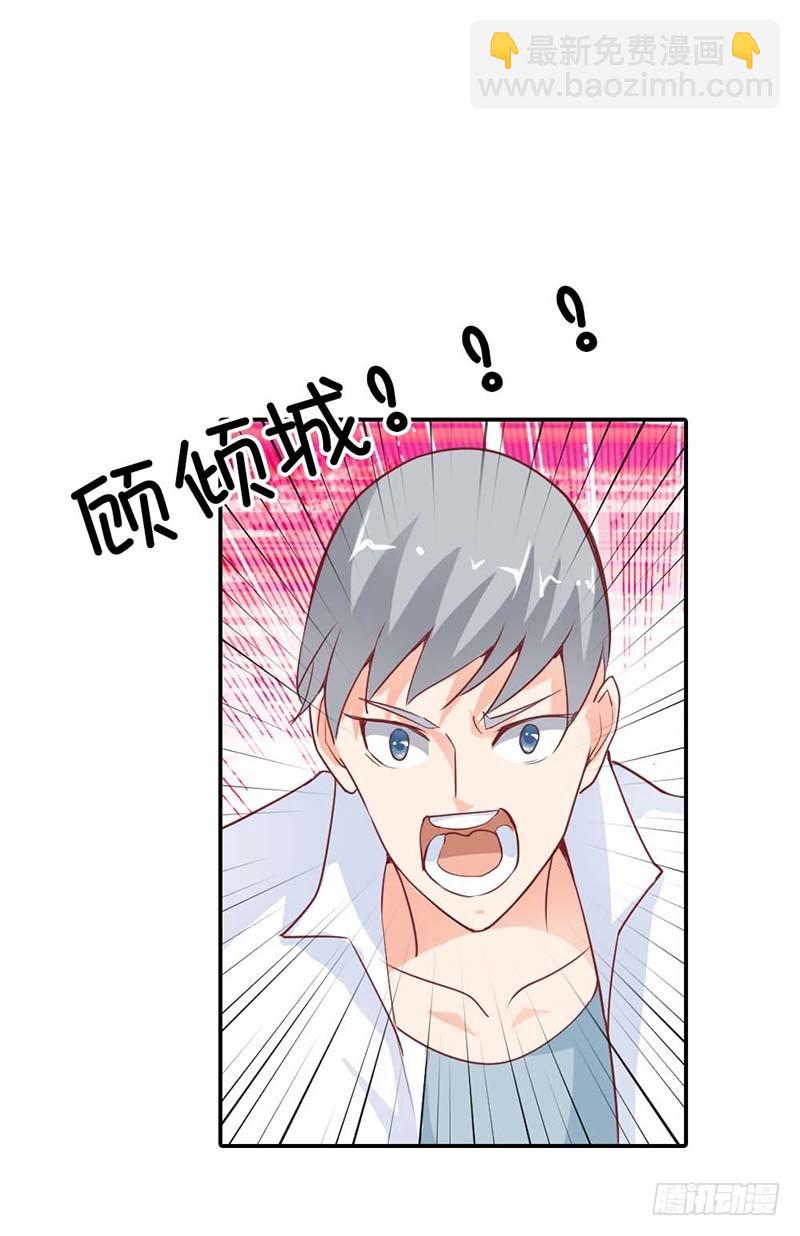 你相信我就好-第24话